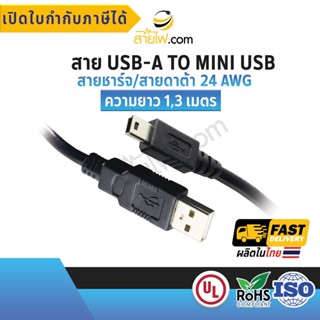 สาย USB 2.0 24AWG USB A to miniUSB สายมาตรฐาน UL