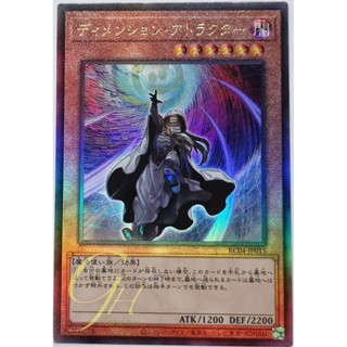 Yugioh [RC04-JP015] Dimension Shifter (Ultimate Rare)