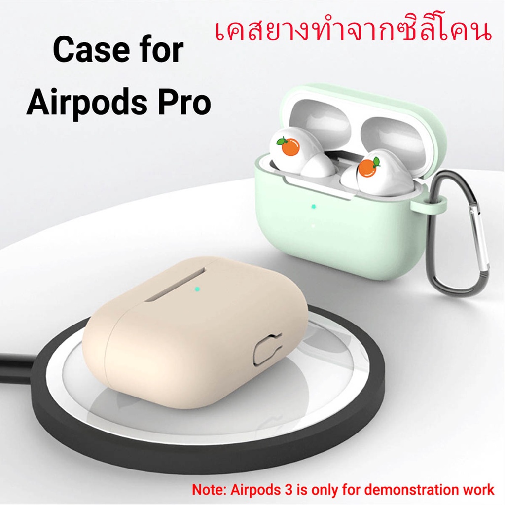 เคสสำหรับ For Airpods Pro TPU Soft Case แอร์พอต หูฟังไร้สาย เคสซิลิโคนสำหรับ