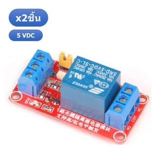 (2ชิ้น) BA049 รีเลย์ 1 ช่อง 5VDC High and Low Level Trigger Relay Module