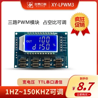 โมดูลเครื่องกําเนิดสัญญาณคลื่นสี่เหลี่ยม PWM ความถี่ 3 ช่อง ปรับได้