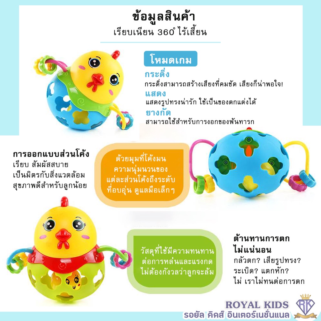 Royal kids ลูกบอลของเล่นเด็กแบบซิลิโคนนิ่มรูปสัตว์น่ารัก เขย่าแล้วมีเสียง มีหูหิ้ว สีสันสวยงาม เหมาะกับเด็ก 6 เดือน+ - รูปที่ 3
