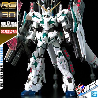 ⭐️ BANDAI GUNPLA REAL GRADE RG 1/144 FULL ARMOR UNICORN GUNDAM ประกอบ ของเล่น โมเดล กันดั้ม กันพลา ของเล่น VCA GUNDAM