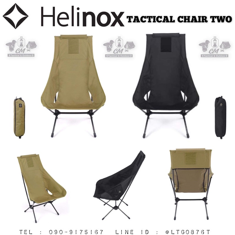 เก้าอี้ HELINOX TACTICAL CHAIR TWO
