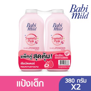 เบบี้มายด์แป้งเด็ก สวีทตี้พิงค์ 380กX2BABI MILD POWDER SWEETY PINK 380G.X2