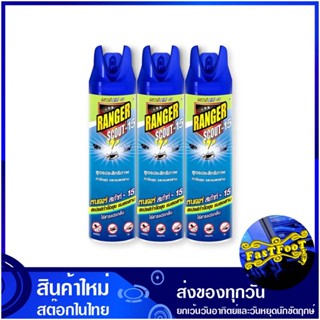 สเปรย์กำจัดยุงและแมลงสาบ 600 มล. (แพ็ค3กระป๋อง) เรนเจอร์ สเก้าท์ ลบ 15 Ranger Spray To Eliminate Mosquitoes And Cockroac