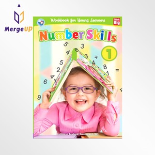 NUMBER SKILLS BOOK 1 (เตรียมความพร้อม-พัฒนาไอคิวคณิตศาสตร์ เล่ม 1) เหมาะสำหรับเตรียมเข้าเรียนในระดับประถมศึกษาปีที่ 1