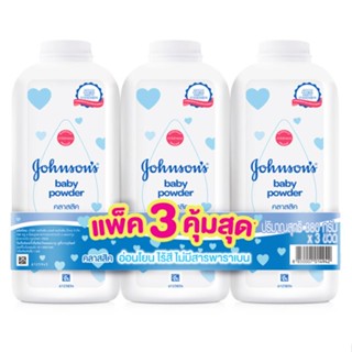 จอห์นสันแป้งเด็กคลาสสิค 380ก.X3JOHNSON BABY POWDER CLASSIC 380GX3