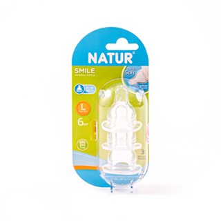 NATUR จุกนมซิลิคอน Lแพ็ค3NATUR NIPPLE SILICON L PACK3