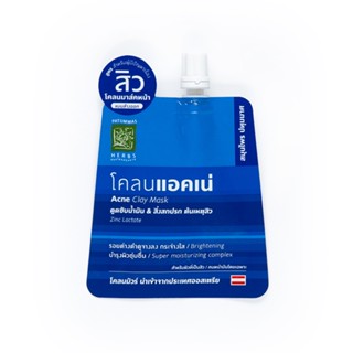 CLONE ปทุมมาศโคลนแอคเน่ กรัมผลิตภัณฑ์ดูแลผิวหน้าPATUMMAS 15 ACNE 15 G.