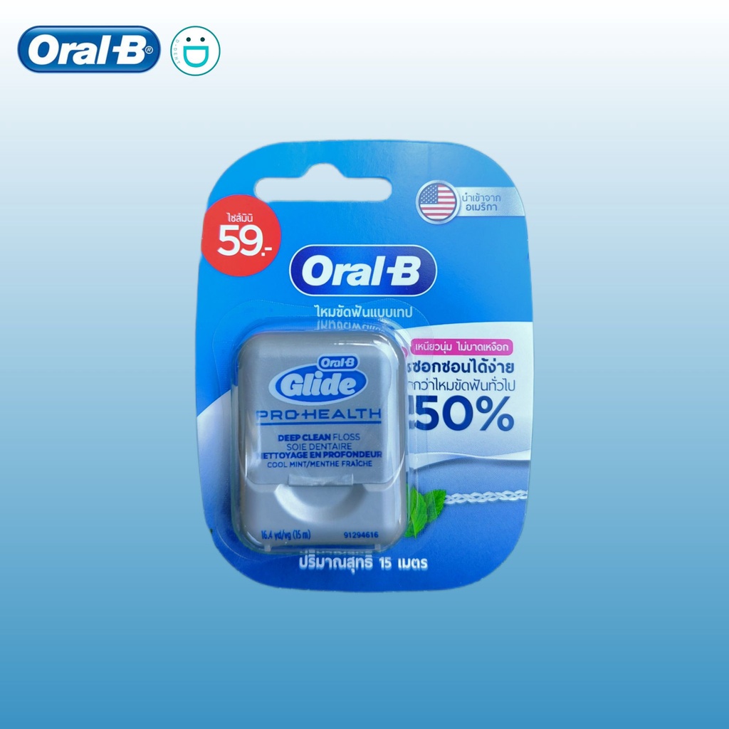 ( ใหม่ ) ไหมขัดฟันแบบเทป Oral-B Glide Pro health Floss ไหมขัดฟัน ยาว 15 เมตร