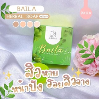 สบู่สมุนไพรใบล่า DAIME BAILA SOAP