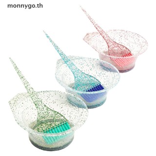 Monnygo ชุดเครื่องมือย้อมสีผม ชามผสมสี ใช้ซ้ําได้ TH