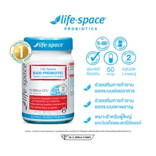 Life Space Shape B420™ Probiotic ไลฟ์สเปซ โปรไบโอติก อาหารเสริมช่วยในเรื่องย่อยอาหารและมีส่วนช่วยลดไขมัน 60/40Caps