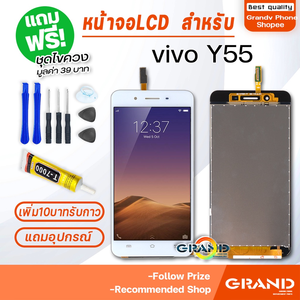 หน้าจอ LCD vivo Y55 / Y55S อะไหล่มือถือ Lcd Screen Display Touch จอ + ทัช สำหรับ วีโว่ vivo Y55 แถมไ