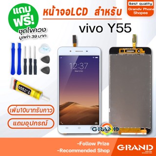 หน้าจอ LCD vivo Y55 / Y55S อะไหล่มือถือ Lcd Screen Display Touch จอ + ทัช สำหรับ วีโว่ vivo Y55 แถมไขควง