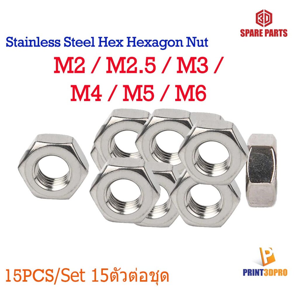Stainless Steel Hex Hexagon Nut M2 , M2.5 , M3 , M4 , M5 , M6 15ชิ้นต่อแพ็ค 15pcs/pack สกรู น็อต แหวน