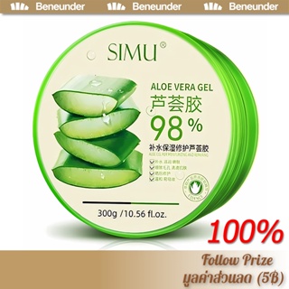 เเจลว่านหางจระเข้ ALOE VERA 98% SOOTHING GEL บำรุงผิว ว่านหางจระเข้ ช่วยกระชับรูขุมขน บำรุงผิวพรรณให้ชุ่มชื้น 300ml