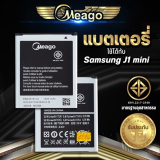 Meago แบตเตอรี่สำหรับ Samsung J1 Mini / Galaxy J1 Mini / EB425161LU แบตแท้ 100% สินค้ารับประกัน 1ปี