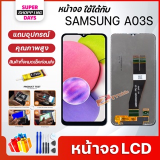 หน้าจอ LCD samsung A03S/จอA03S อะไหล่มือถือ พร้อมทัชสกรีน LCD Screen Display ซัมซุง กาแลคซี่ A03S