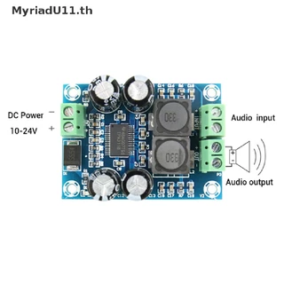 MyriadU 60W TPA3118 บอร์ดขยายเสียงดิจิตอล AMP 10-24V โมดูล PBTL Mono ซับวูฟเฟอร์