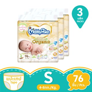 มามี่โพโค พรีเมี่ยม ออร์แกนิค เทป ขนาด S 76 ชิ้น แพ็ค 3MAMYPOKO PREMIUM ORGANICS TAPE SIZE S 76 PCS. PACK 3