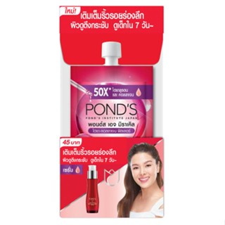 HYA พอนด์สเอจมิราเคิลไฮยาเซรั่ม7มลผลิตภัณฑ์ดูแลผิวหน้าPONDS MIRACLE AGE SERUM 7 ML