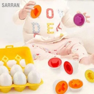  SARRAN 12 ชิ้นจับคู่ไข่ชุดการเรียนรู้ในช่วงต้นการศึกษารูปทรงการเรียงลำดับการรับรู้สีชุดของเล่นไข่