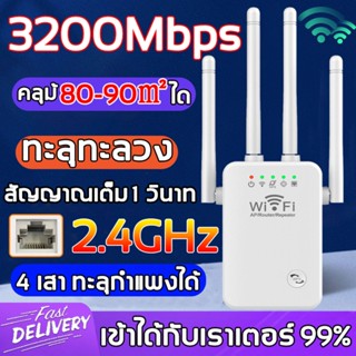 เครื่องขยายสัญญาณ WiFi, ทวนสัญญาณไร้สาย, ตัวขยายสัญญาณไร้สาย, เครื่องขยายสัญญาณไร้สายที่บ้าน WiFi Repeater,ครอบคลุม 500㎡