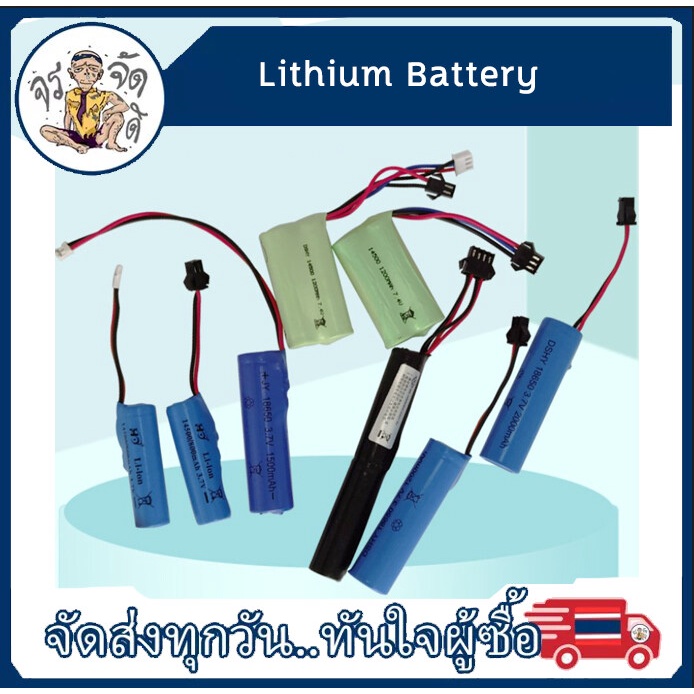 แบตเตอรี่ ลิเธียม 14500 / 18650 / 802035 3.7v / 7.4V SM2P SM4P 1200mAh 2000mAh แบตรถบังคับ Li-on