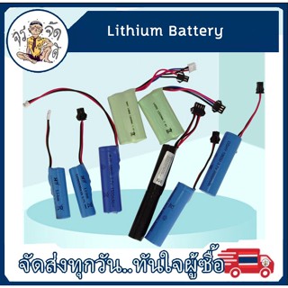 แบตเตอรี่ ลิเธียม 14500 / 18650 / 802035 3.7v / 7.4V 800mAh 1200mAh 2000mAh แบตเตอรี่รถบังคับ ของเล่น รถบังคับ หัวชาร์จ