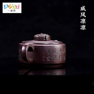 [One Pot Tea] Li Luchun (พนักงานจีน) ดินเหนียว สีม่วง 260cc Weifeng Linlin แพ็คง่าย