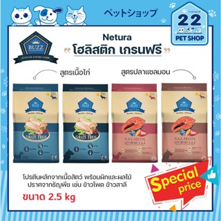 Buzz Netura Adult Dog Salmon Formula &amp; Chicken Grain Free สำหรับสุนัขโตและสุนัขโตพันธุ์เล็ก ปริมาณ 2.5 kg