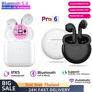 TWS Pro4 / Pro 5 / Pro 6 หูฟังบลูทูธ หูฟังบลูทูธไร้สาย หูฟังเกมส์บลูทูธ พร้อมกล่องชาร์จ เหมาะสําหรับ ไอโฟนซัมซุง หัวเหว่