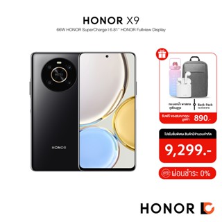 HONOR X9 (8+128GB) 4G | จอใหญ่ FHD ขนาด 6.81 นิ้ว 90Hz | กล้องหลัง 64MP พร้อมชาร์จไว 66W