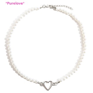 Purelove&gt; สร้อยคอโชคเกอร์ จี้ลูกปัดไข่มุก หัวใจ หรูหรา สไตล์เกาหลี เครื่องประดับแฟชั่น สําหรับผู้หญิง