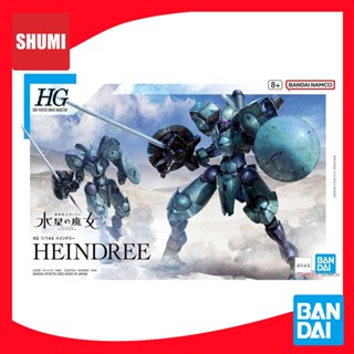 Bandai HG 1/144 HEINDREE 4573102651013 C5