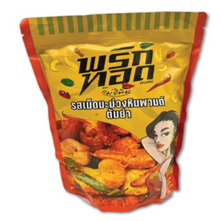 500กรัมMAE SPICY แม่อิพิมพริกทอดเม็ดมะม่วงรสต้มยำ E PIM CASHEW NUTS TOMYUM500G