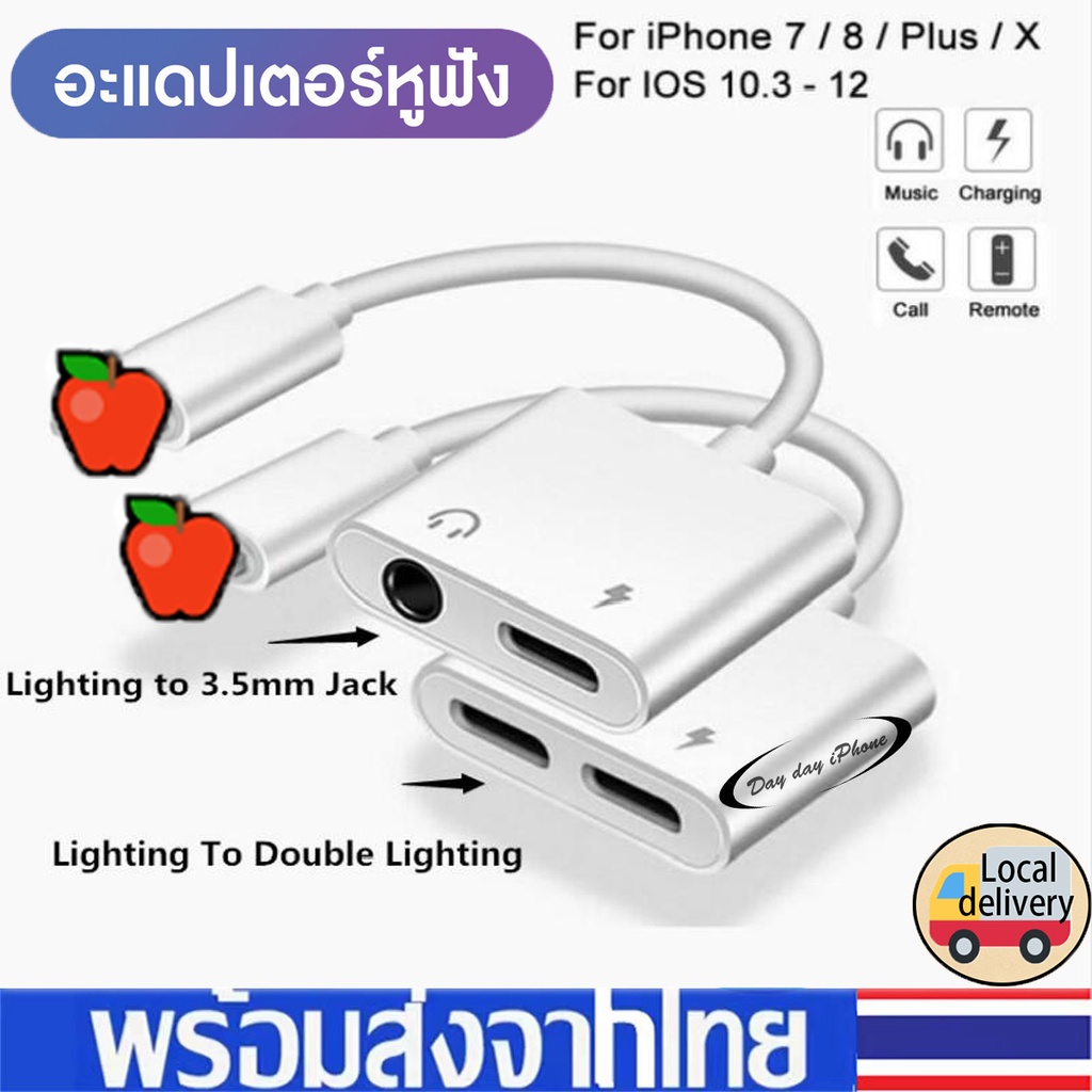 【พร้อมส่งจากไทย】อะแดปเตอร์หูฟังสำหรับ For iPhone, สายต่อหางหนูไอโฟน 3.5mm อะแดปเตอร์หูฟัง for IP X XR