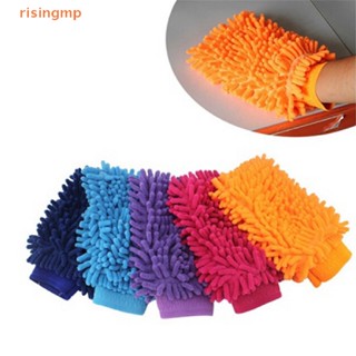 [risingmp] ใหม่ ถุงมือไฟเบอร์ Chenille Anthozoan สําหรับล้างรถยนต์ 1 ชิ้น