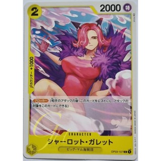 One Piece Card Game [OP03-107] Charlotte Galette (Common)