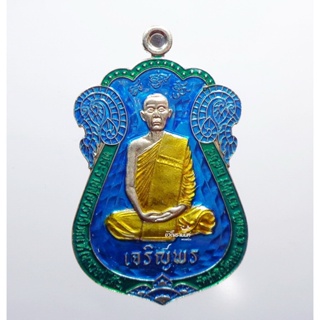 หลวงปู่โต๊ะ วัดถ้ำสิงโตทอง จ.ราชบุรี รุ่น เจริญพร อัลปาก้า ลงยา (AB2265)