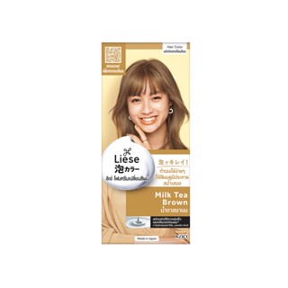 ลิเซ่ HAIRCOLOR โฟมเปลี่ยนสีผม มิลค์ทีบราวน์LIESE MILK TEABROWN