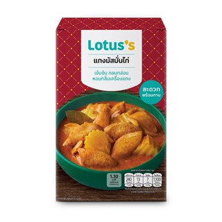 โลตัสแกงมัสมั่นไก่ POUCH 200 กรัมLOTUSSMASSAMUM CHICKEN 200G