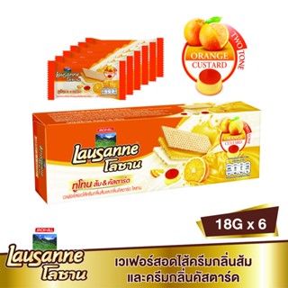 โลซานเวเฟอร์ทูโทนส้มคัสตาร์ด ORANGE 108 กรัมLAUSANNECUSTARD 108 G.