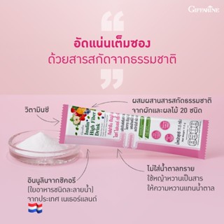 ไฟเบอร์ กิฟฟารีน อินนูลิน ไฮท์ ไฟเบอร์ ดริ๊งค์ Giffarine Inulin High Fiber Drink