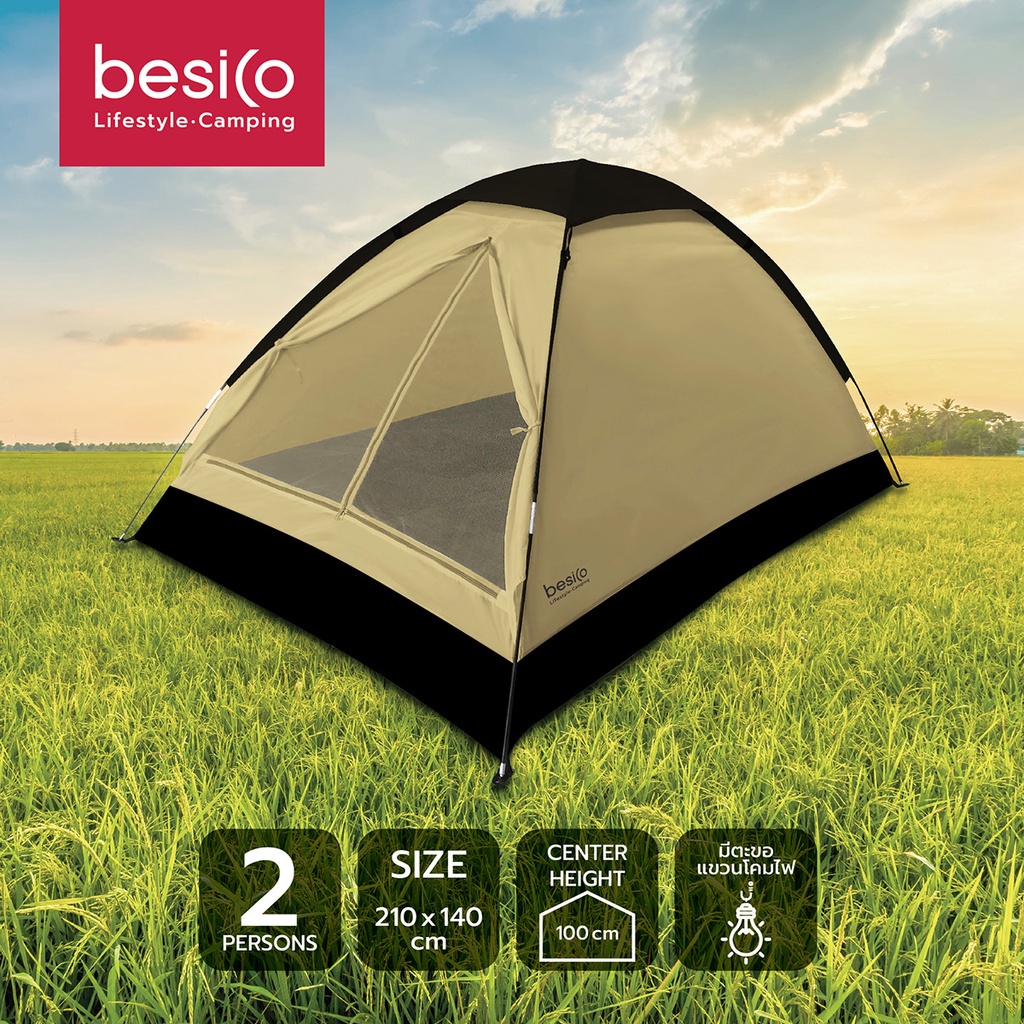 เบสิโค Camping เต็นท์แคมป์ปิ้ง คนสำหรับ 2รุ่น SJT-0011สีเบจ-ดำBesico Tentfor 2Person ModelSJT-0011 B