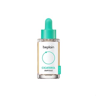 beplain Cicaterol Ampoule 30ml