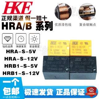 Huigang รีเลย์ HRB1 HRA-S-5V 3 9 12V 24V 5 6 Pins 1A สัญญาณเปิด ปิดหนึ่งครั้ง