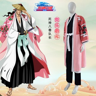 ชุดคอสเพลย์ Bleach Kyoraku Shunsui สําหรับปาร์ตี้ฮาโลวีน